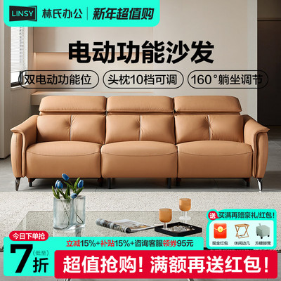 林氏家居现代简约功能沙发