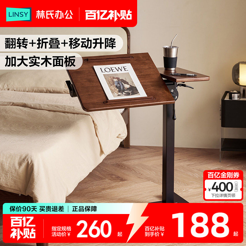 可折叠书桌电脑桌边桌林氏办公图片