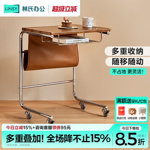 床边桌沙发边几林氏家居林氏办公