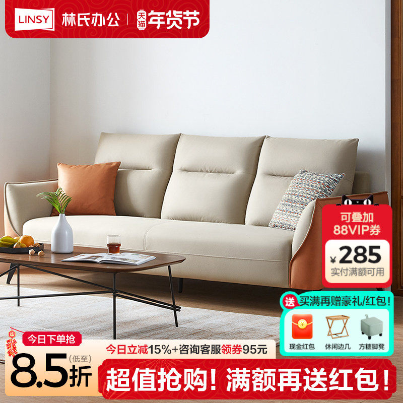 林氏家居简约现代客厅科技布艺沙发轻奢意式极简直排林氏木业