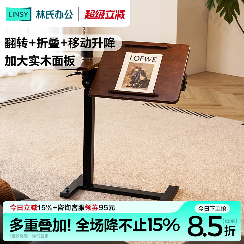 林氏家居床边桌升降书桌沙发电脑桌折叠桌移动实木小桌子茶几边几图片