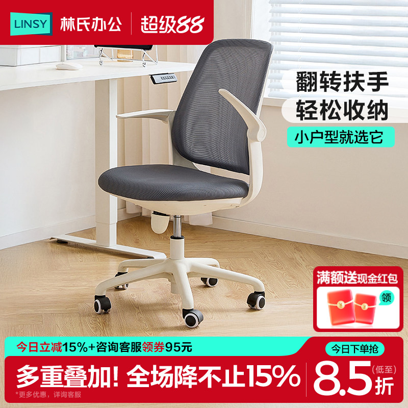 林氏办公电脑椅学习椅林氏家居图片