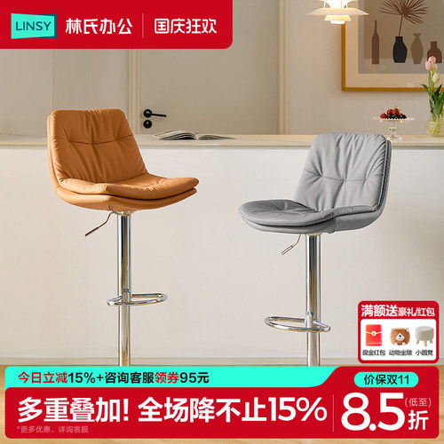 林氏木业酒吧椅高脚靠背吧台椅