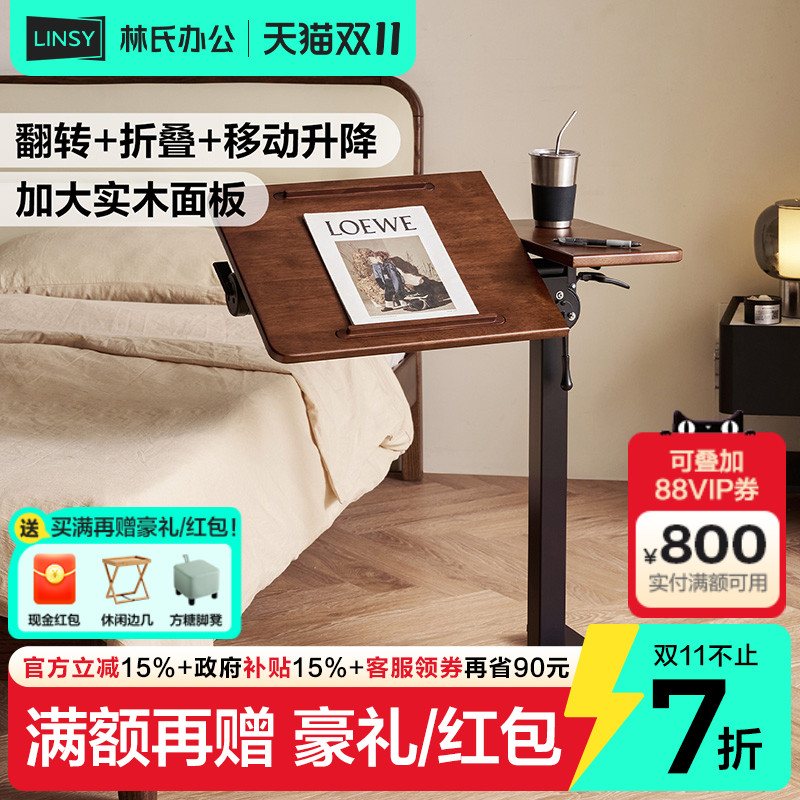 可折叠书桌电脑桌边桌林氏办公