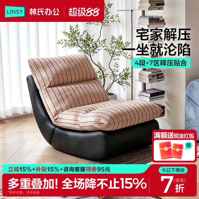 林氏家居单人沙发椅阳台休闲椅客厅躺椅月亮摇椅可折叠拆洗榻榻米
