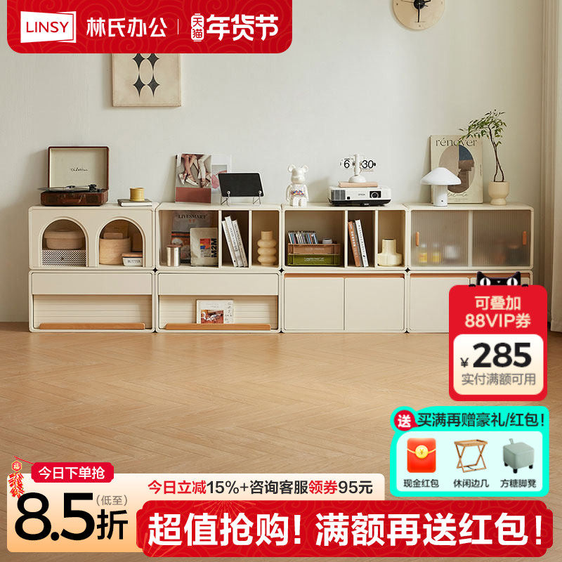 林氏家居奶油风模块自由组合电视机柜收纳储物一体木业理想家系列,住宅家具,电视柜,淘宝优惠券,粉丝福利购,淘宝优惠卷