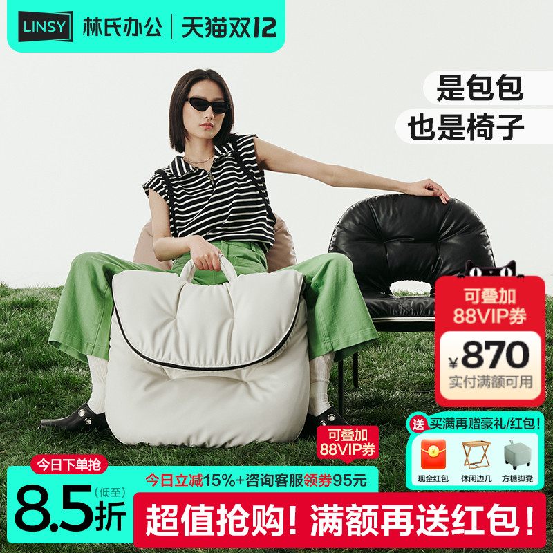 林氏办公包包椅明星同款一同