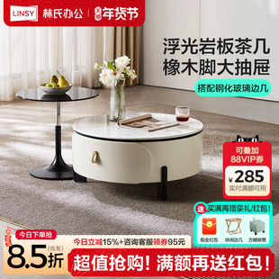 林氏木业轻奢小型茶几茶台岩板客厅家用桌子可移动边几林氏家居