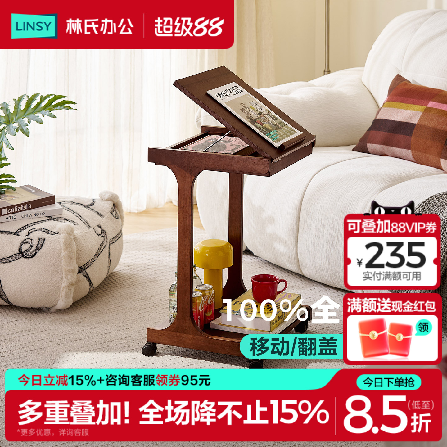 林氏家居简约实木移动式小边几茶几客厅家用沙发侧边桌阳台桌子