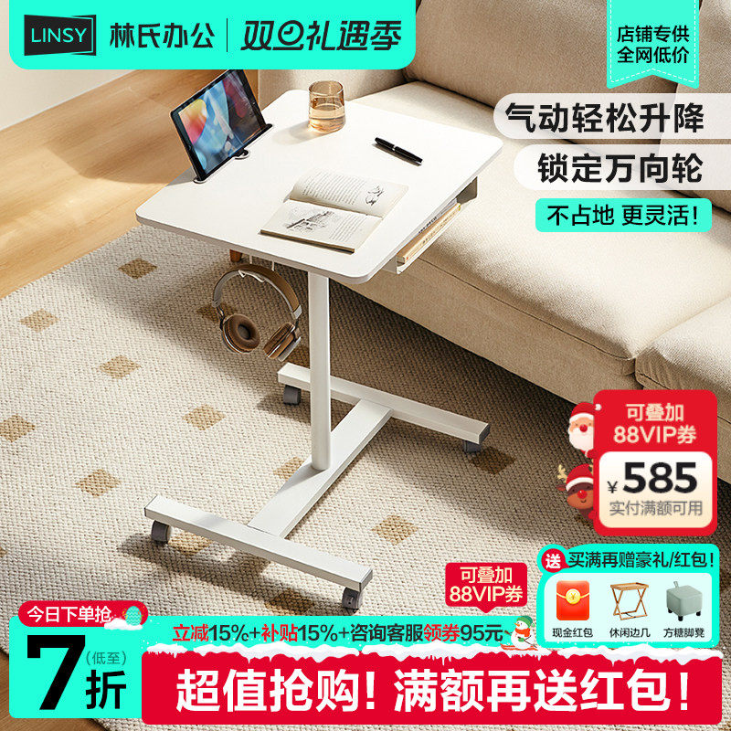 林氏办公林氏木业升降桌电脑桌