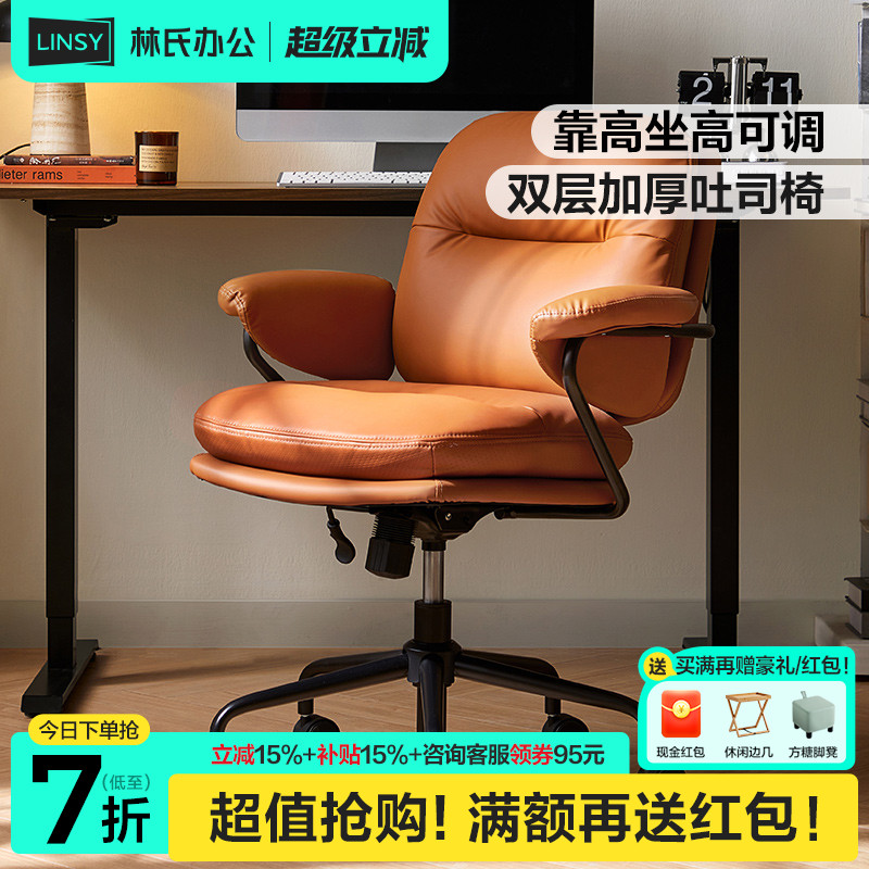 林氏家居旋转沙发椅靠背可升降