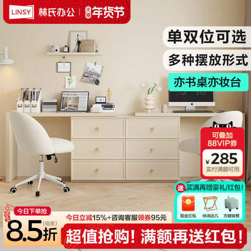 林氏家居奶油书桌书房家用学生写字桌子双人工作台林氏木业TO1V,住宅家具,书桌,淘宝优惠券,粉丝福利购,淘宝优惠卷