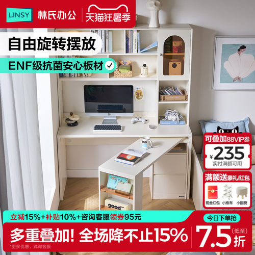林氏家居ENF书柜书桌书架一体