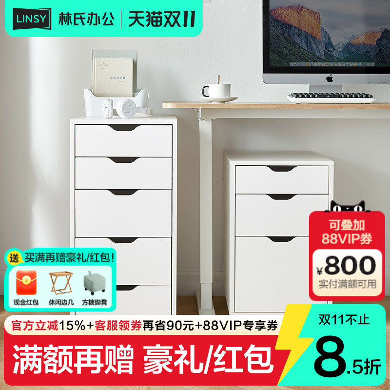 文件柜林氏办公资料抽屉柜