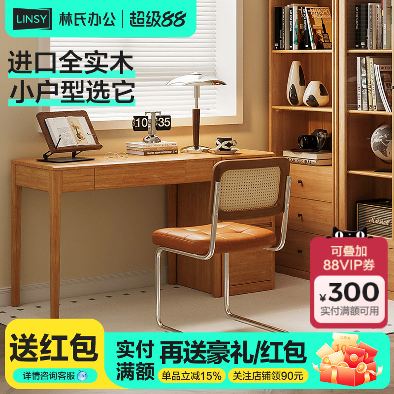 林氏家居小户型实木书桌学习桌子