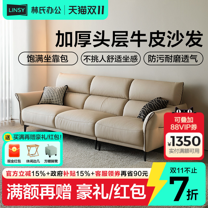 林氏家居小户型意式头层牛皮沙发