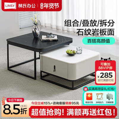 林氏家居轻奢方圆形岩板小茶几