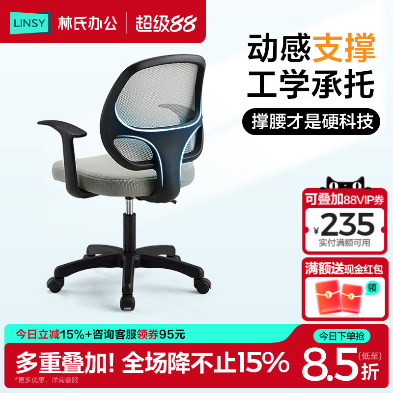久坐舒适电脑椅林氏办公图片