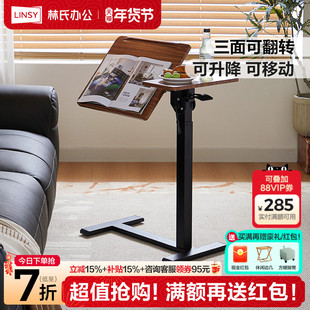 林氏家居电脑桌家用床边桌子沙发边移动书桌折叠升降桌林氏木业