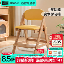 林氏家居儿童学习椅全实木写字椅可升降座椅书桌椅学生榉木椅子
