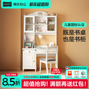 林氏家居书桌写字桌家用男孩女孩儿童学习桌椅套装 林氏木业LS196