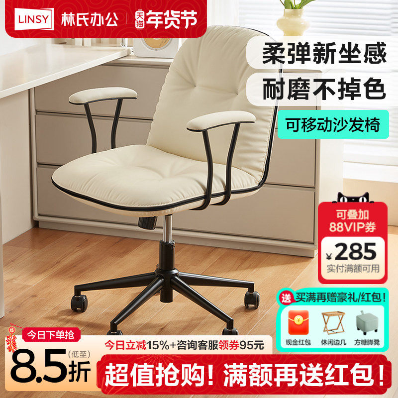 林氏木业电脑椅子靠背椅座椅老板椅舒服久坐林氏家居林氏办公,商业/办公家具,办公电脑椅/职员椅,淘宝优惠券,粉丝福利购,淘宝优惠卷