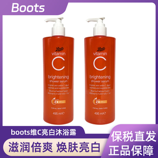 泰国Boots维C亮白沐浴露495ML