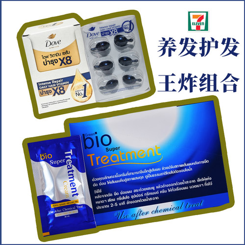 保税！养发王炸！泰国GREENBIO蓝色发膜多芬护发精油修复干枯光泽
