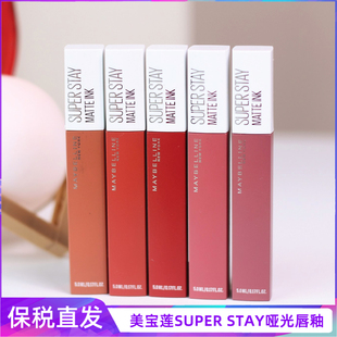 保税发！泰国美宝莲接吻棒哑光唇釉Maybelline Lipstick117 220