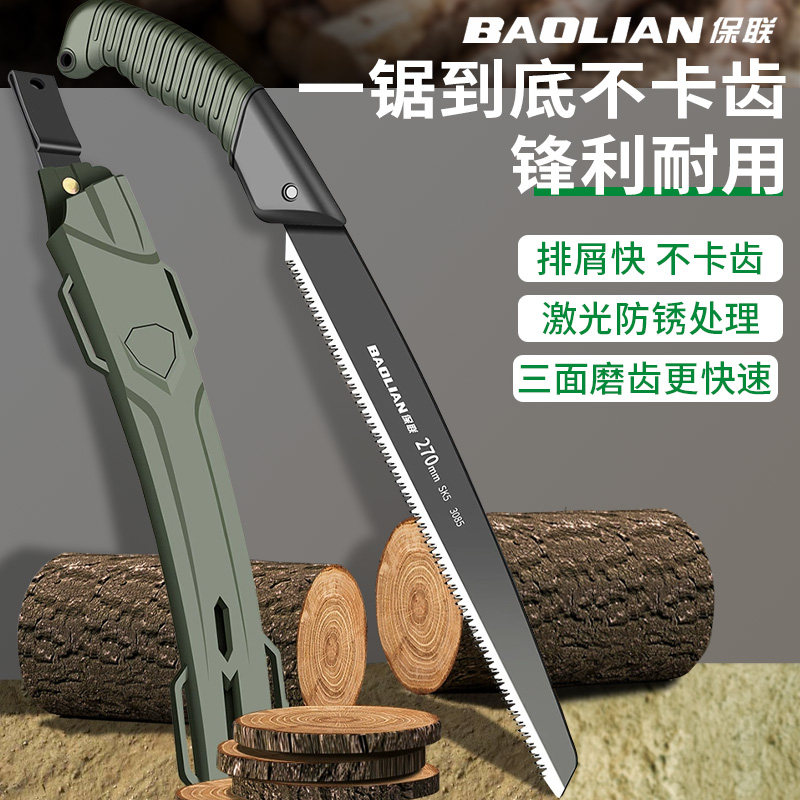 保联锯子手工锯家用小型手持快速钢锯刀锯伐木园林园艺修剪切割小