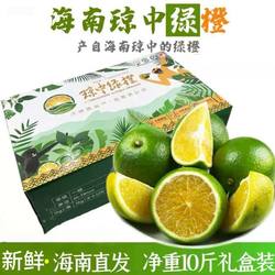 海南琼中绿橙建邦新鲜应季特产园现摘水果礼盒普通装原产地发包邮