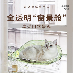 吸在玻璃上的猫窝 猫吊床悬浮式猫窝夏季 不占地吸盘猫爬架
