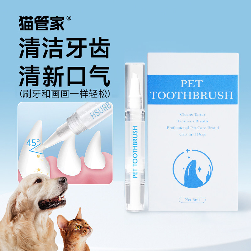 宠物牙刷猫咪牙齿清洁工具清新口气宠物牙刷牙膏一体洁齿猫狗通用