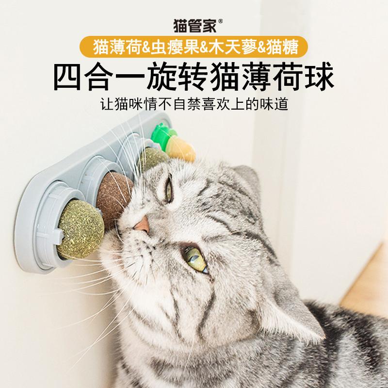 猫咪薄荷球四合一旋转舔舔球木天蓼猫零食虫瘿果棒棒糖自嗨猫玩具