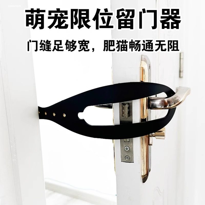 宠物留门器门缝限位器门阻器