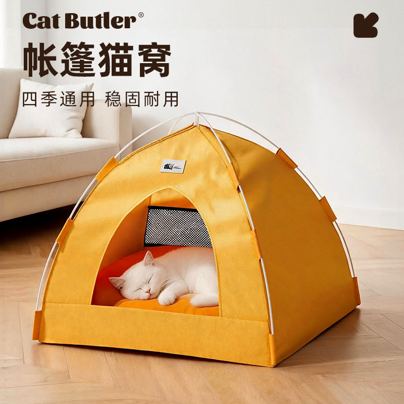 帐篷猫窝四季通用透气可拆洗狗床安全感半封闭式猫窝垫子宠物狗窝