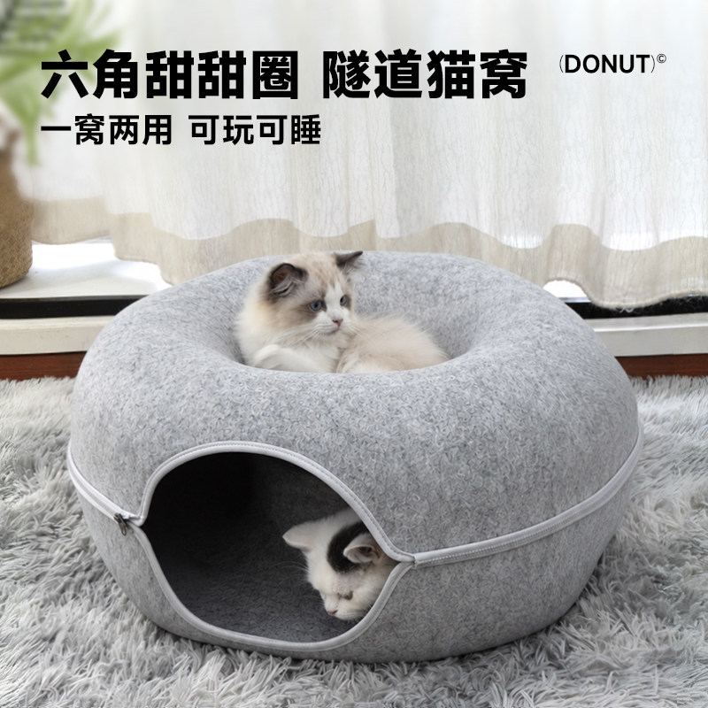 猫管家甜甜圈四季通用隧道猫窝