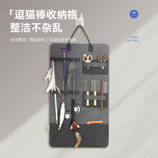 逗猫棒收纳袋挂墙 猫咪玩具收纳包  宠物用品梳子逗猫球收纳架