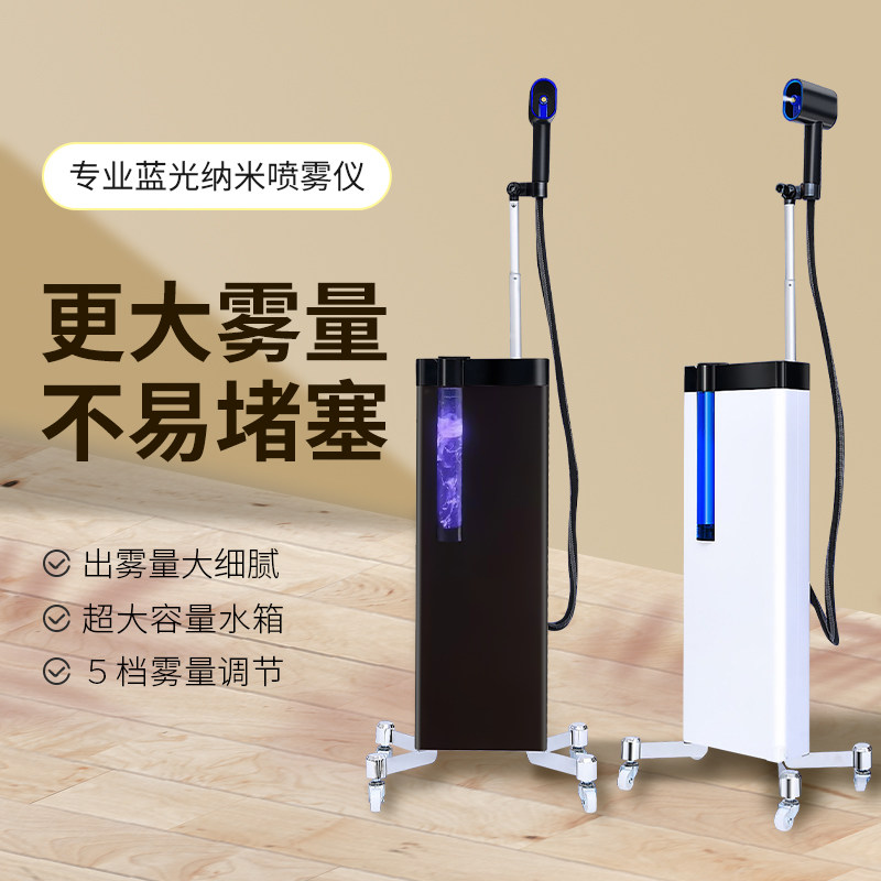 美发纳米喷雾机理发店立式蓝光补水喷雾仪器发廊护理机护发养发仪
