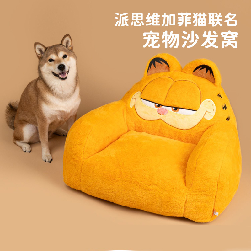 派思维可拆洗保暖小型犬狗窝毯子