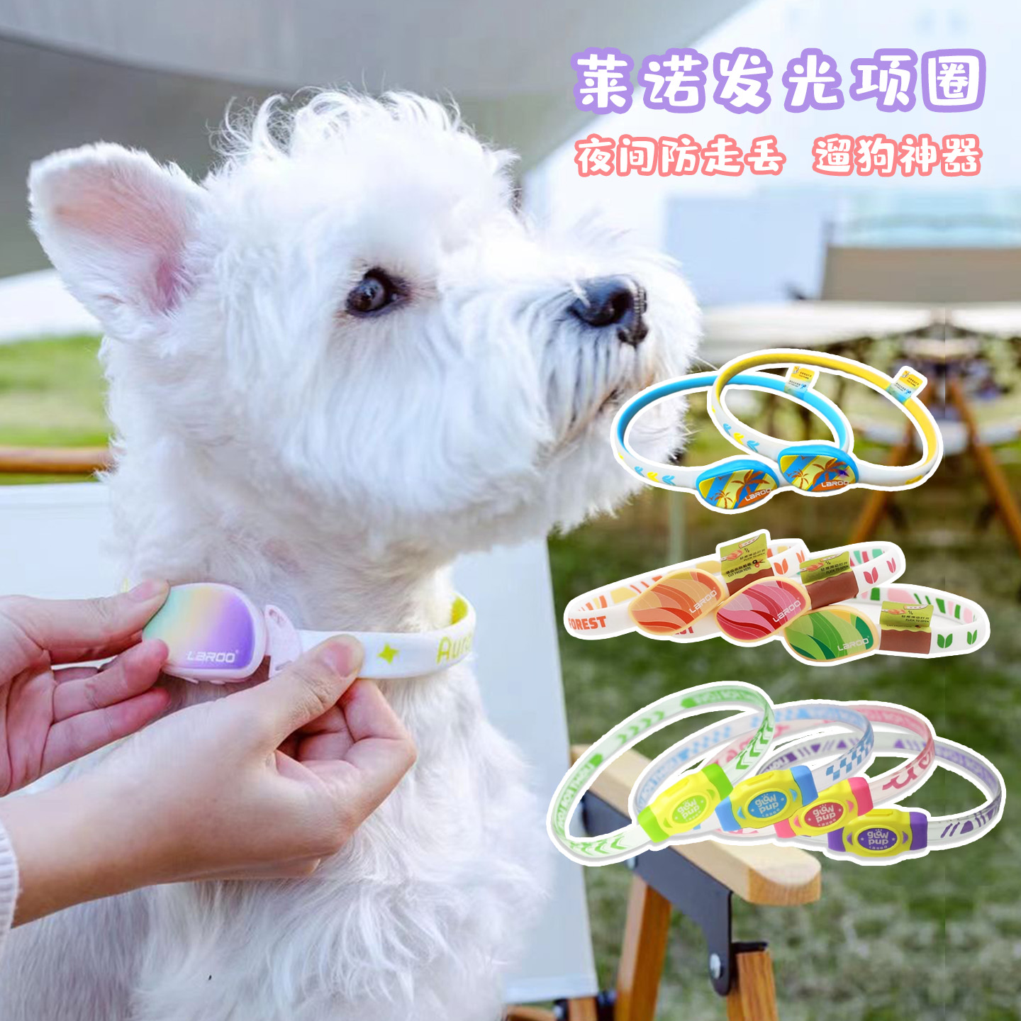 莱诺遛狗夜间防丢失充电发光项圈