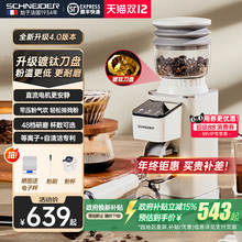 【国补15%】法国SCHNEIDER磨豆机电动磨咖啡豆家用便携手冲研磨机