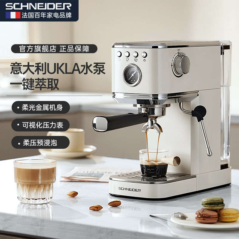 法国施耐德咖啡机意式浓缩全半自动家用小型打奶泡意式半自动萃取