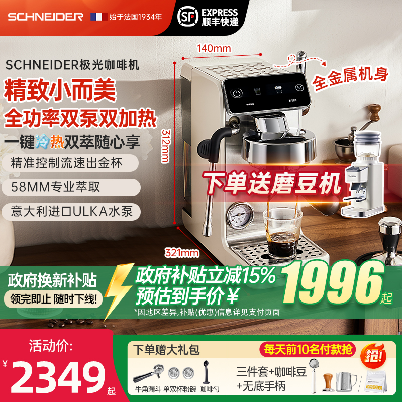 2700W大功率 双泵双加热 内置流量计