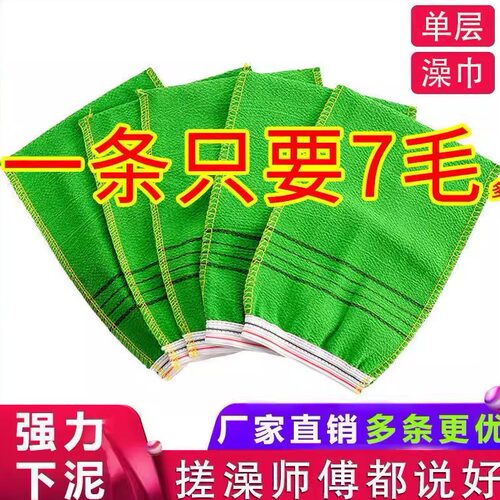 单层搓澡巾工厂直发量大价优