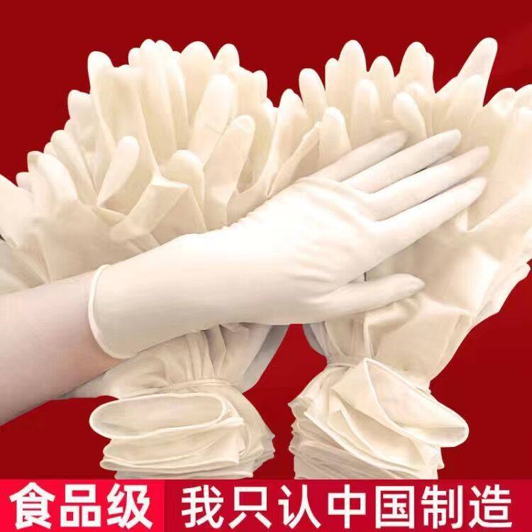 食品级一次性手套洗碗家用防水乳胶丁腈橡胶耐用食用餐饮加厚特惠
