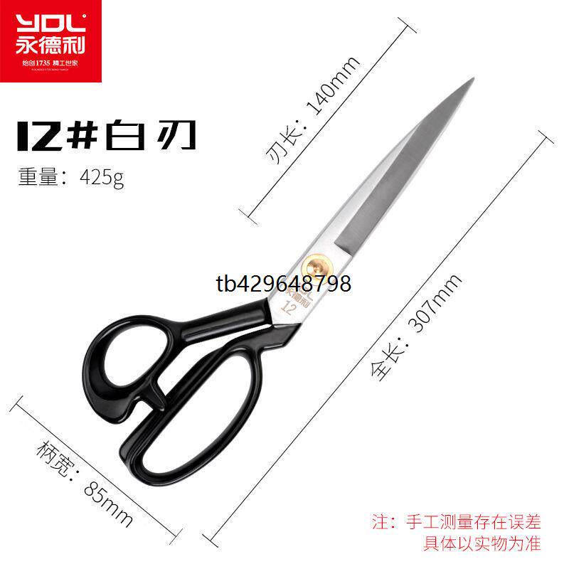 专业裁缝剪刀家用缝纫剪刀裁衣服装剪裁布剪布大剪刀可调式剪子