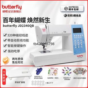 C340 2340智能缝纫机320种花型可自动剪线锁边吃厚