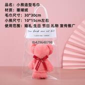 小熊毛巾礼品袋开业结婚满月教师节儿童节伴手礼幼儿园礼物