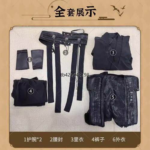 墨燃cos服黑色劲装武侠风